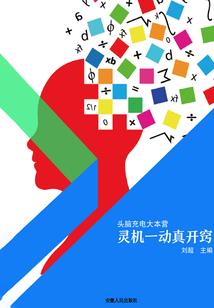 集灵剑