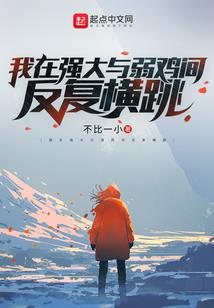 易派传人之黑土祸事
