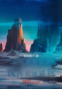 穿越莽荒忙种田