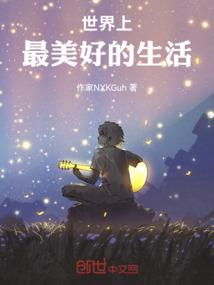闪婚之佳偶天成