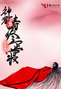始源纪