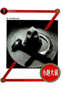 舞倾城一世一生