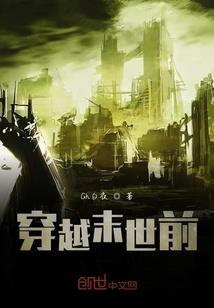 创世之泯