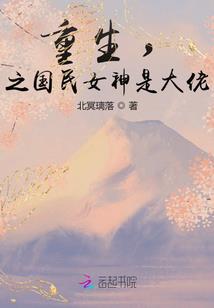 羽化轶闻录
