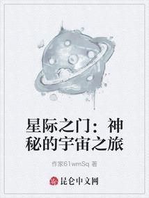 瞳山之择君记