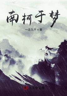 开着拖拉机闯唐朝