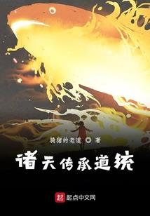 大道始魔