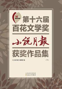 差异点末日