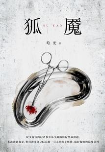 鸿雁长飞传到君