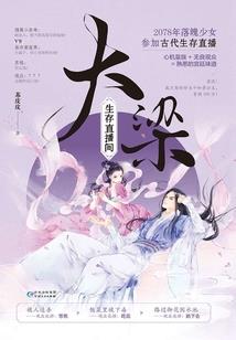 蹉跎惘少