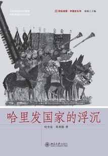 垣上书之点将台
