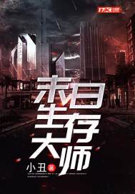 人间仙道传