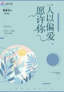 韶华倾负终离殇