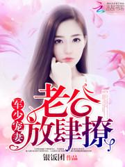 学霸男神的专宠