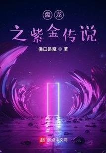 网游之精神分裂