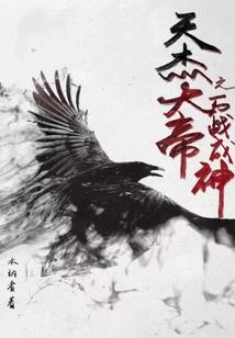 一梦数万年