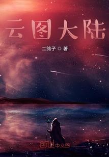 网游之血叶寒冰