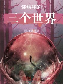 星际：永生计划