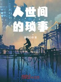 野灵十七