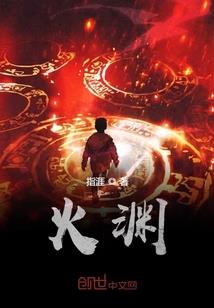 常青藤的遇见