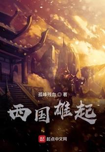 溪溪止步