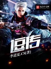 六域人间