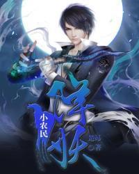 从斗罗开始的剑客