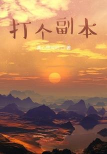 山与林