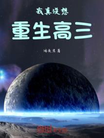 巨星：从素人恋综出道