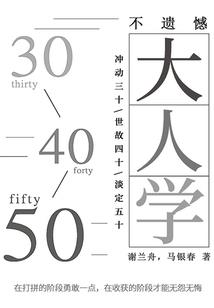 魔武大陆之皇天学院