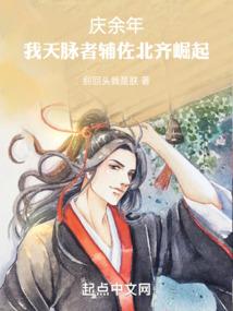 养成计划：尊上，悠着点
