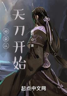重生之末世悠闲人生