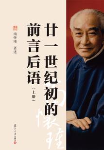 净莲传说