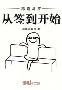 白禾重生记