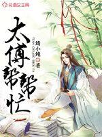 绿茵凶兽