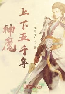 王妃的恶魔王爷狩