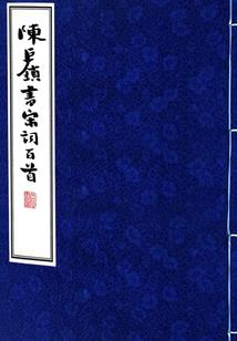 被夺一切后她封神回归