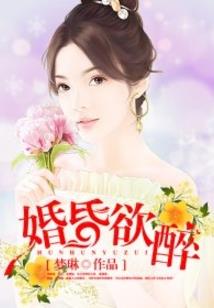 灵魅倾世恋