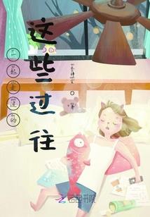 此生若妖