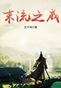 开启穿越之旅