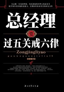 五元轮回