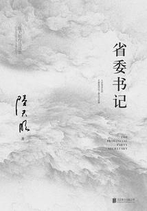 九天神魔变