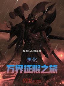 异界神捕