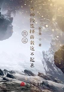 外神入侵后