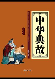 穿越时空之清末汉帝
