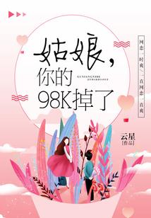 快穿之染昊你完了