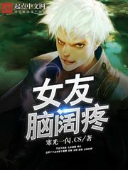 异世星武
