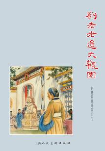 天下为娉