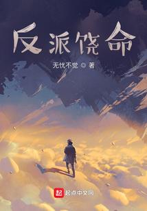 诡异降临：开局获得永恒万花筒