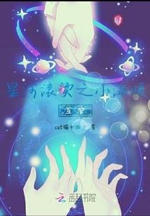 凤都离殇